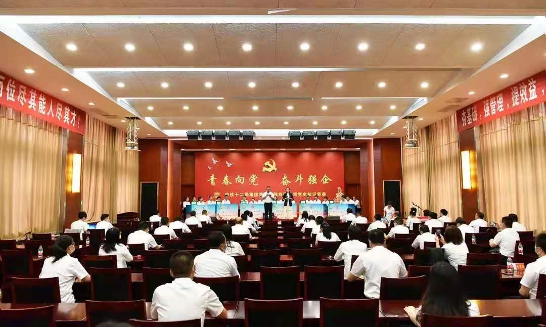 “青春向党 奋斗强企”党史知识竞赛.jpg